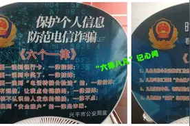 “六律八凡心中念，骗术再高成功难”   兴平民警创作顺口溜走街串巷开展防范电信网络诈骗宣传图片