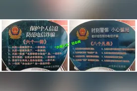 “六律八凡心中念，骗术再高成功难”   兴平民警创作顺口溜走街串巷开展防范电信网络诈骗宣传图片