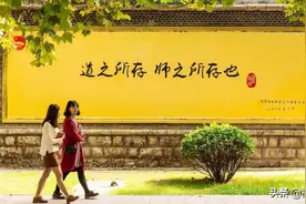山东师范大学和曲阜师范大学，该选哪一个？图片