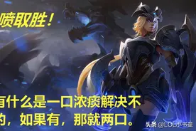 LOL：龙女打野的进阶思路——刷野奠定优势，Gank取得胜利图片