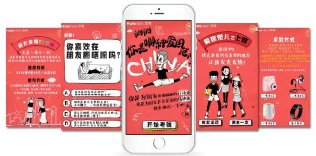 营销人必看!4套方案搞定节日热点活动