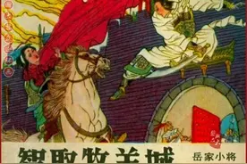 瀚大黎众吉林版连环画《岳家小将》之13《智取牧羊城》张亚力绘画图片