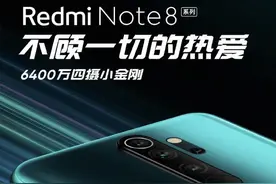 红米note8Pro测评：6400w像素和联发科G90T图片