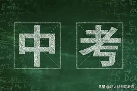 突然想起，明年音体美就要进中考了，大家做好准备了吗？图片