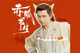 演过“狐狸精”的男星，邓伦李现都知道，看到罗云熙：不敢认图片