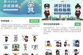 河南疾控表情包：斗图，我们是认真的图片