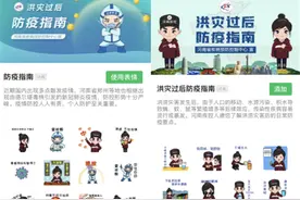 河南疾控表情包：斗图，我们是认真的图片