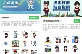 河南疾控表情包：斗图，我们是认真的图片