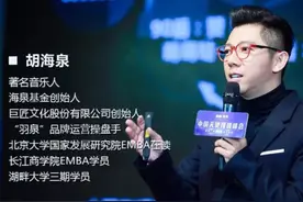 《披荆斩棘的哥哥》：今天，我想聊聊胡海泉图片