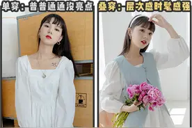 3个高质量穿搭公式！学生党照着穿，显高显瘦图片