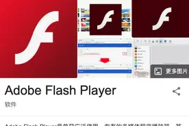 Flash被彻底封杀，曾经的行业标准遭唾弃，自作自受图片