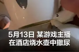 网红直播酒店最恶心一幕惹众怒：你没下限的样子，真丑图片