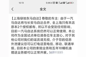 独家∣一汽马自达、长安马自达将于近期合并，渠道于9月开始整合图片