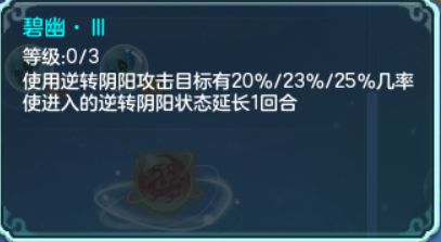 《神武4》电脑版：大佬教你星穹 封系小伙伴快进来