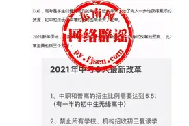 中考不允许复读，只能上中专？官方做出回应，让不少家长松了口气图片