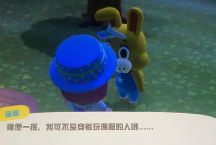 复活节兔子，为什么会引起动森玩家恐慌？