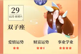 双子座和巨蟹座今日运势：快来看看你的爱情 、财富、事业学业吧图片
