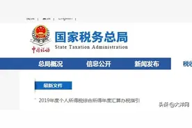 “我要补税500元，能不能装没看见？”后果是会这样图片