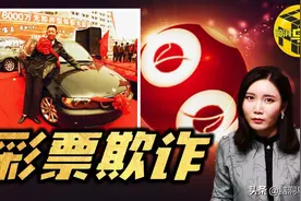 “还我宝马车！”17年前西安宝马彩票案始末图片
