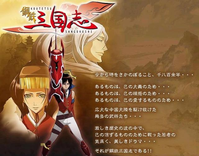 三国题材的h动漫（万物皆可娘化）