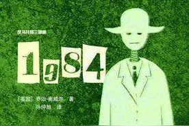 一尘快读106《1984》图片