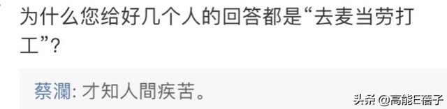 “爷圈”飙金句，就是不一样？