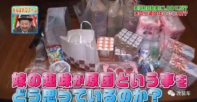 夫妻省吃俭用800万日元改装铃木北斗星，绝对是真爱了！