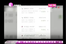 东航系统出bug，机票“白菜价”，官方：只要支付并出票就有效视频封面