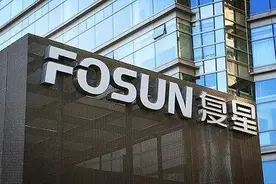 不被重视的复星医药图片