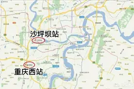 重庆沙坪坝站是重庆西站吗？图片