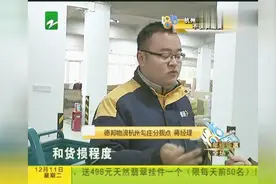 “德邦”运送儿童床，床头破损严重只赔600元，商家非常不满意！视频封面