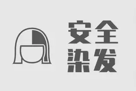 别再说染发致癌了，医生一次说清：明白4件事，你就放心染吧图片