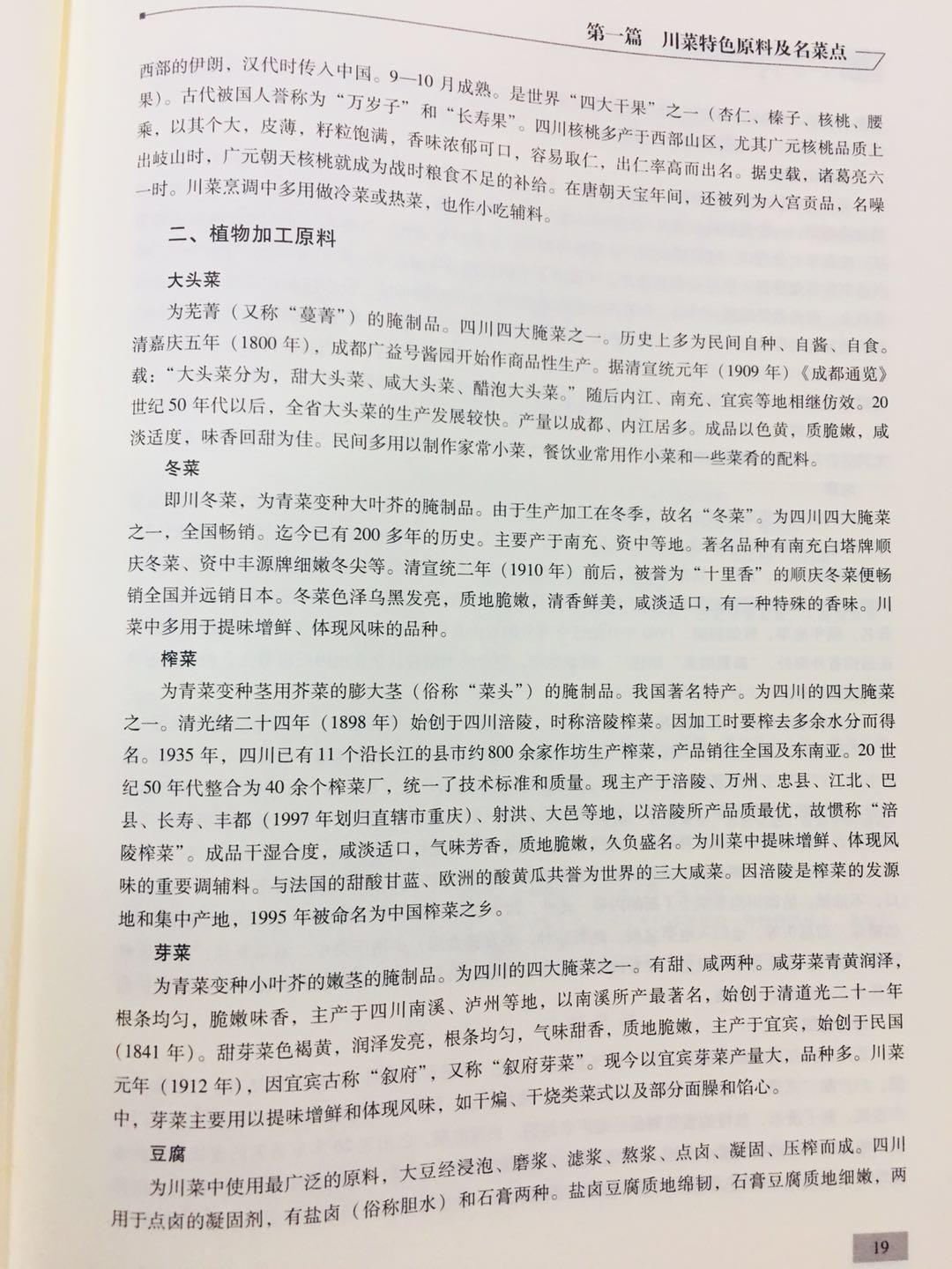 顺溜刀削面西红柿卤做法 “老巷烟火繁华”系列报道12 顺溜削面: 一口香滑 满心欢喜 顺溜刀削面西红柿卤做法 “老巷烟火繁华”系列报道12 顺溜削面: 一口香滑 满心欢喜