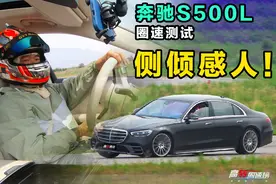 「刷圈」200万的奔驰，不下赛道，岂不浪费图片