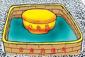 河北石家庄乡镇公务员，工资3200，年收入8.5万，这就是真实图片