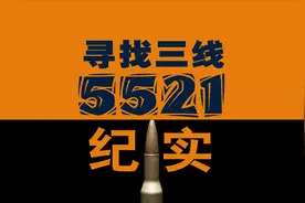 代号5521·解密方案：从朝阳到凌源，鲜为人知的辽西三线军工往事图片