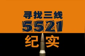 代号5521·解密方案：从朝阳到凌源，鲜为人知的辽西三线军工往事图片