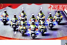 今天，是属于济南交警的节日图片