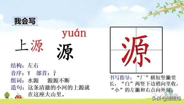 四年级下册语文第17课《记金华的双龙洞》图文详解及同步练习