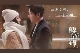 《你是我的荣耀》是“教科书级撒糖”？真的那么好看吗？图片