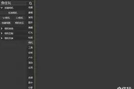 3dmax插件｜疯狂模渲大师怎么用3dmax插件为室内效果图创建相机？图片