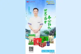 今晚8点，石强县长邀您看直播，超值商品秒杀价低至1元……图片