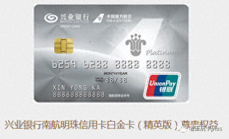 中行信用卡积分兑换航空里程怎么用，南航 联名卡 配图10