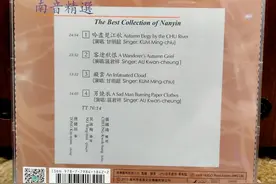 何为“地水南音”图片