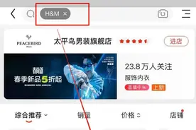 “H&M”全网下架！还有多少品牌妄想吃中国饭砸中国锅图片