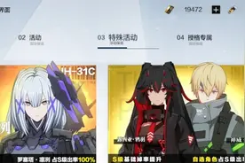 「战双：帕弥什」新人手册图片