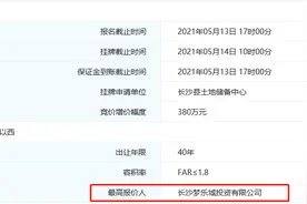 万科、中天总价26.2亿联合摘得松雅湖014号临湖组团地块图片