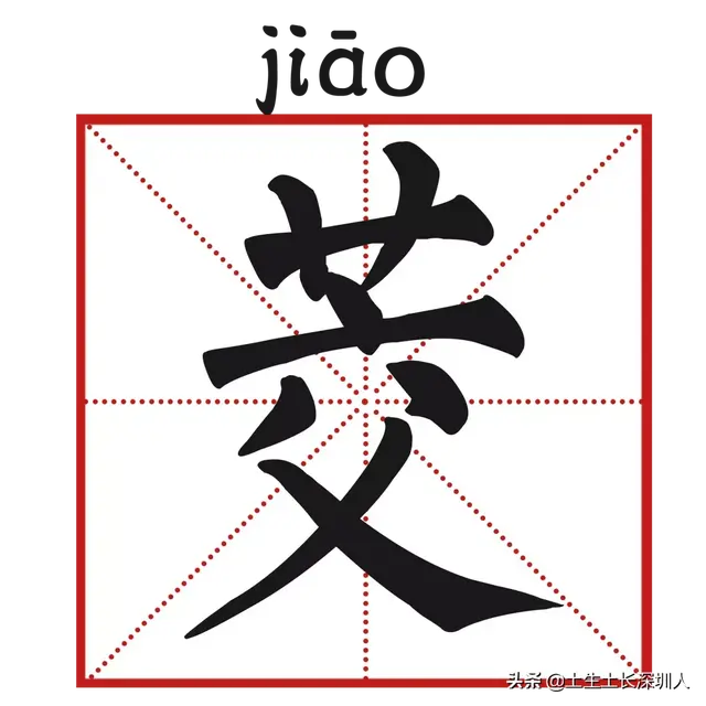 当深圳地名遇到生僻字