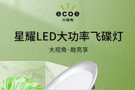 120°大视角强保护飞碟灯，大功率商用更香图片