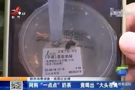 “一点点”奶茶里喝出苍蝇！奶茶店如何做好茶饮制作安全？图片